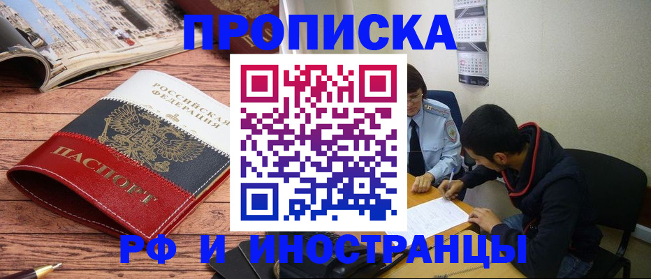 прописка для военкомата в Петухово