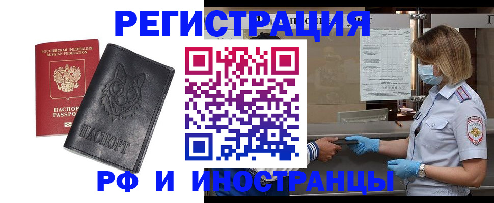 временная регистрация 2025 в Петухово