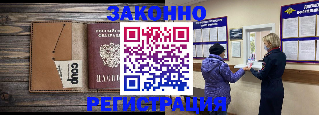 временная прописка в Петухово